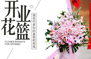 山东青岛莱西市梅花山街道花篮配送