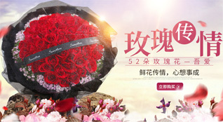 山东青岛莱西市梅花山街道鲜花速递